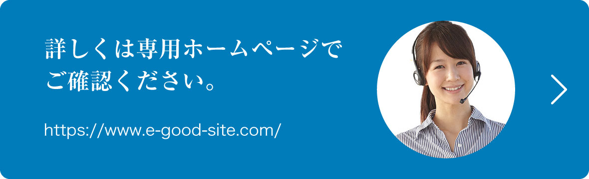 詳しくは専用ホームページでご確認ください。https://mec-com.co.jp/ecperfectpack