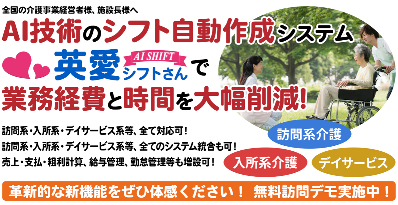 英愛シフトさん