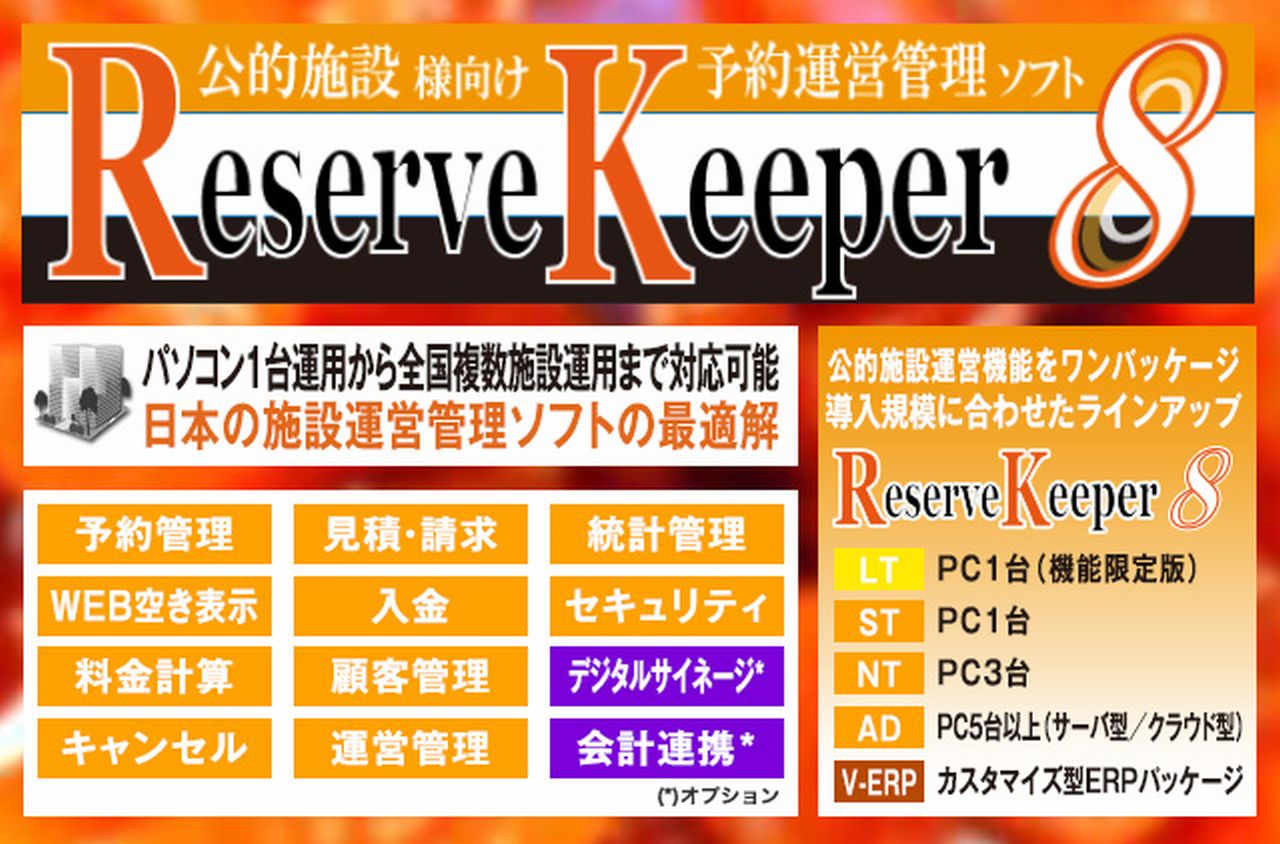 Reserve Keeper8