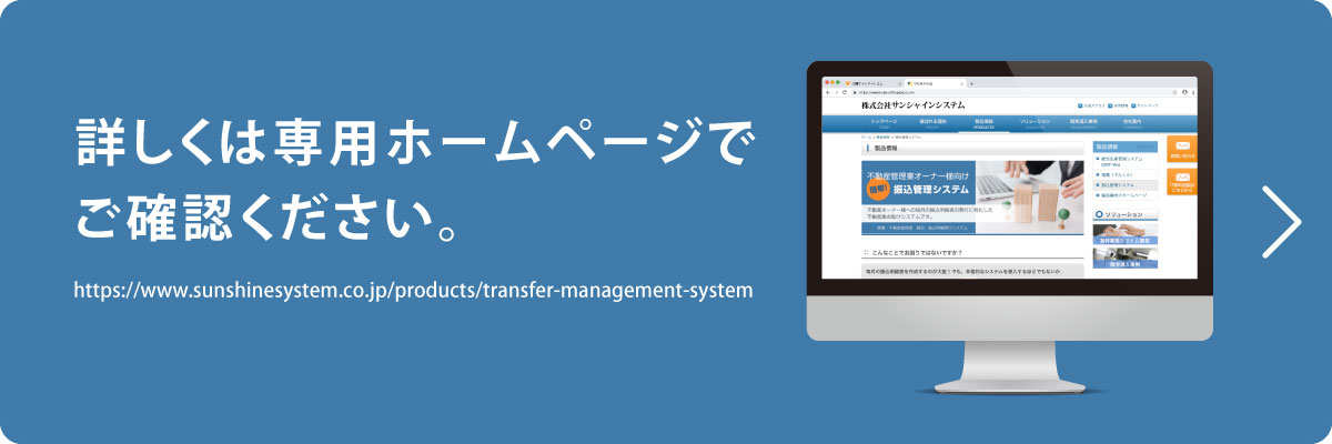 詳しくは専用ホームページでご確認ください。