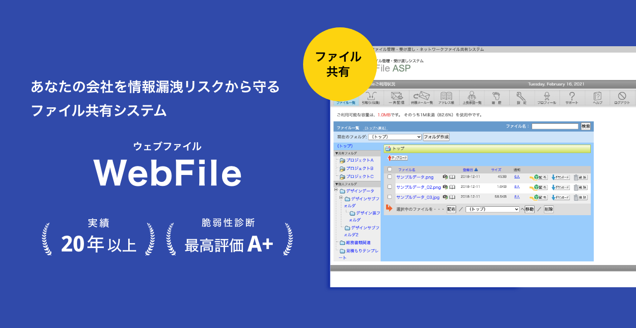 WebFile ASP