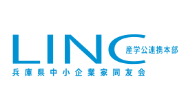 産学官連携LINC